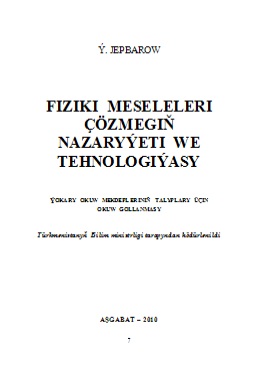 Fiziki meseleleri çözmegiň nazaryýeti we tehnologiýasy